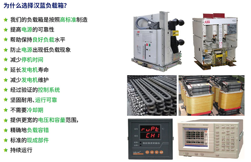 萬純發動機測試負載系統