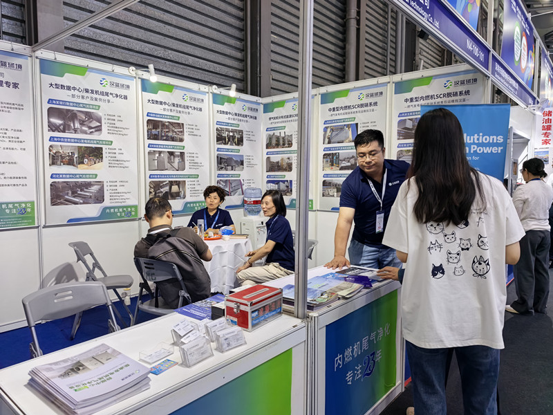 河北漢藍在2025上海國內外數據中心展與中外客戶介紹尾氣凈化產品 河北漢藍在2025上海國內外數據中心展與中外客戶介紹尾氣凈化產品